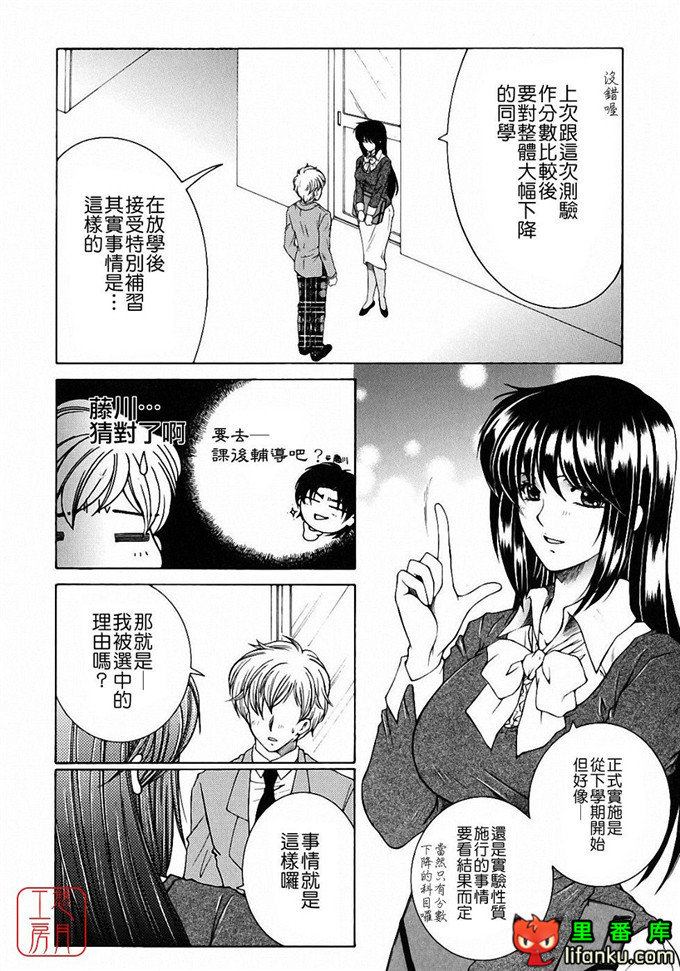 日本工口漫画之森田老师和元村同学h本子