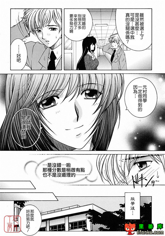 日本工口漫画之森田老师和元村同学h本子