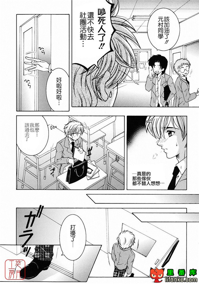 日本工口漫画之森田老师和元村同学h本子