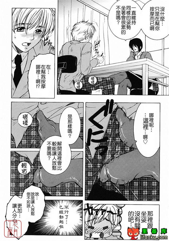 日本工口漫画之森田老师和元村同学h本子