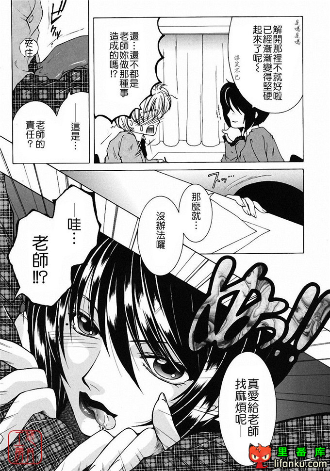 日本工口漫画之森田老师和元村同学h本子