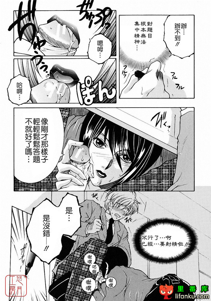 日本工口漫画之森田老师和元村同学h本子