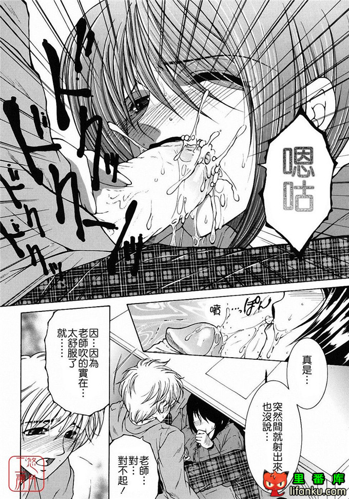 日本工口漫画之森田老师和元村同学h本子