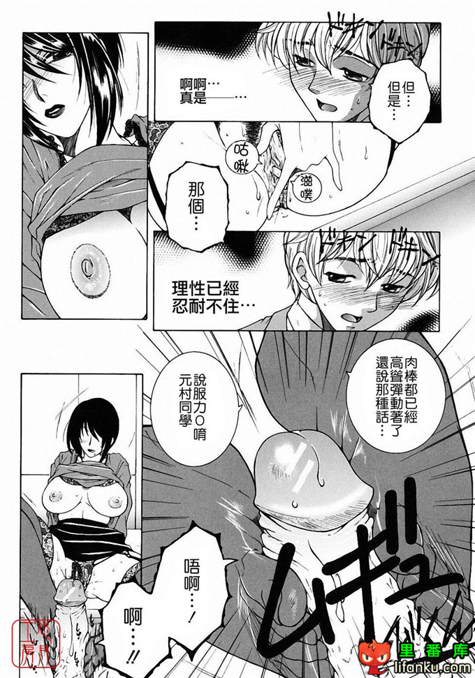 日本工口漫画之森田老师和元村同学h本子