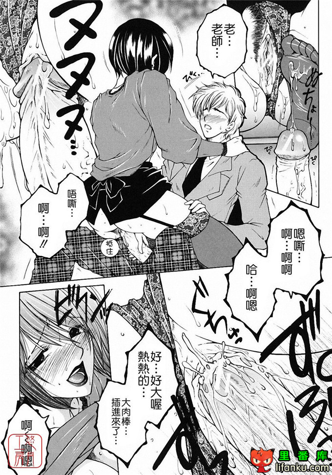 日本工口漫画之森田老师和元村同学h本子