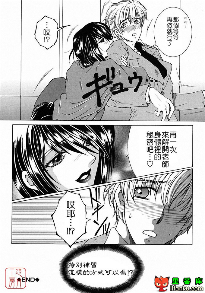 日本工口漫画之森田老师和元村同学h本子