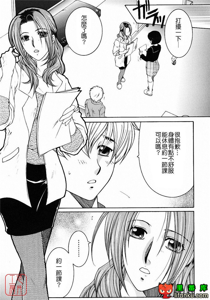 日本工口漫画之森田老师和元村同学h本子