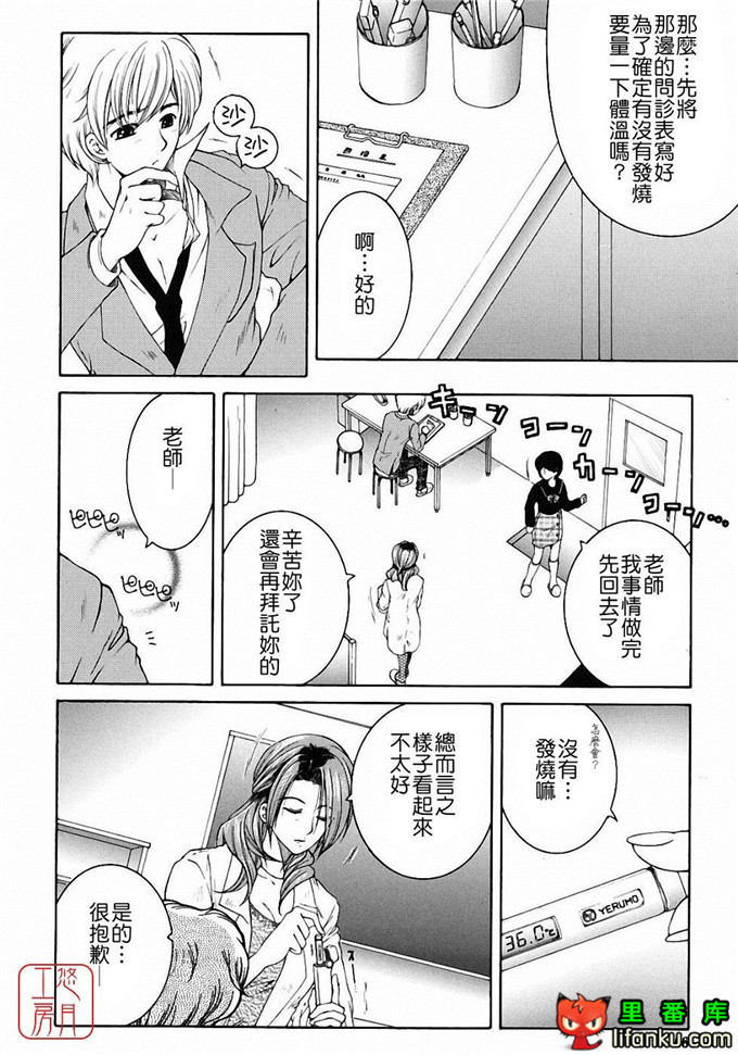 日本工口漫画之森田老师和元村同学h本子