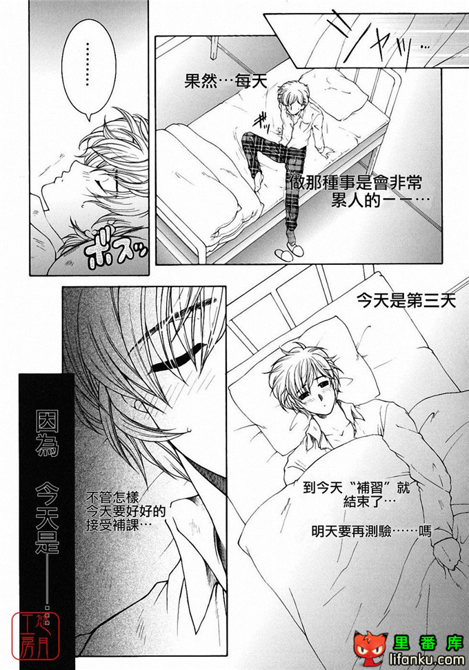 日本工口漫画之森田老师和元村同学h本子