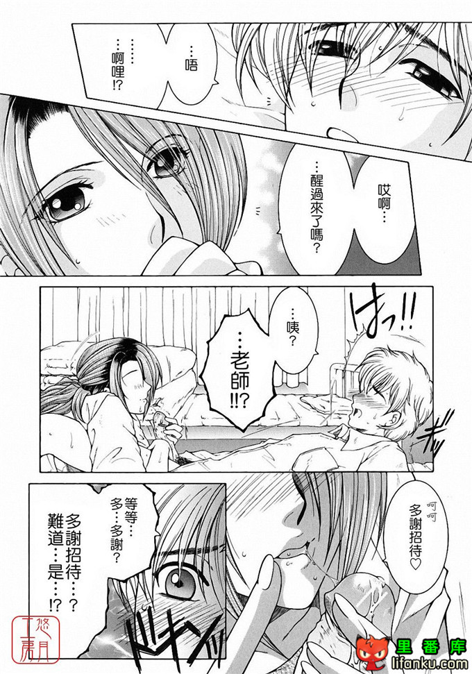 日本工口漫画之森田老师和元村同学h本子