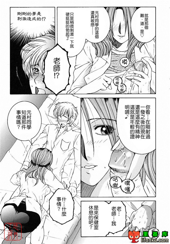 日本工口漫画之森田老师和元村同学h本子