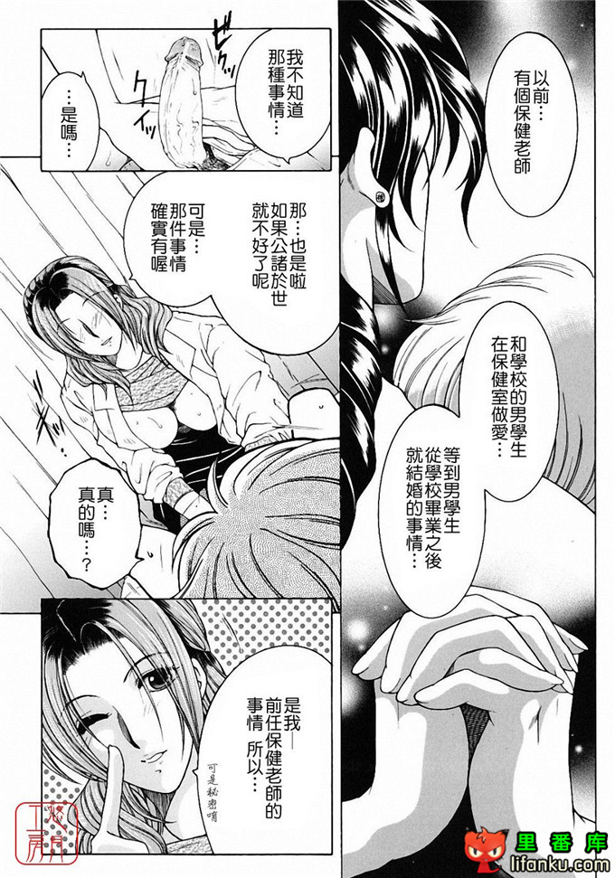 日本工口漫画之森田老师和元村同学h本子