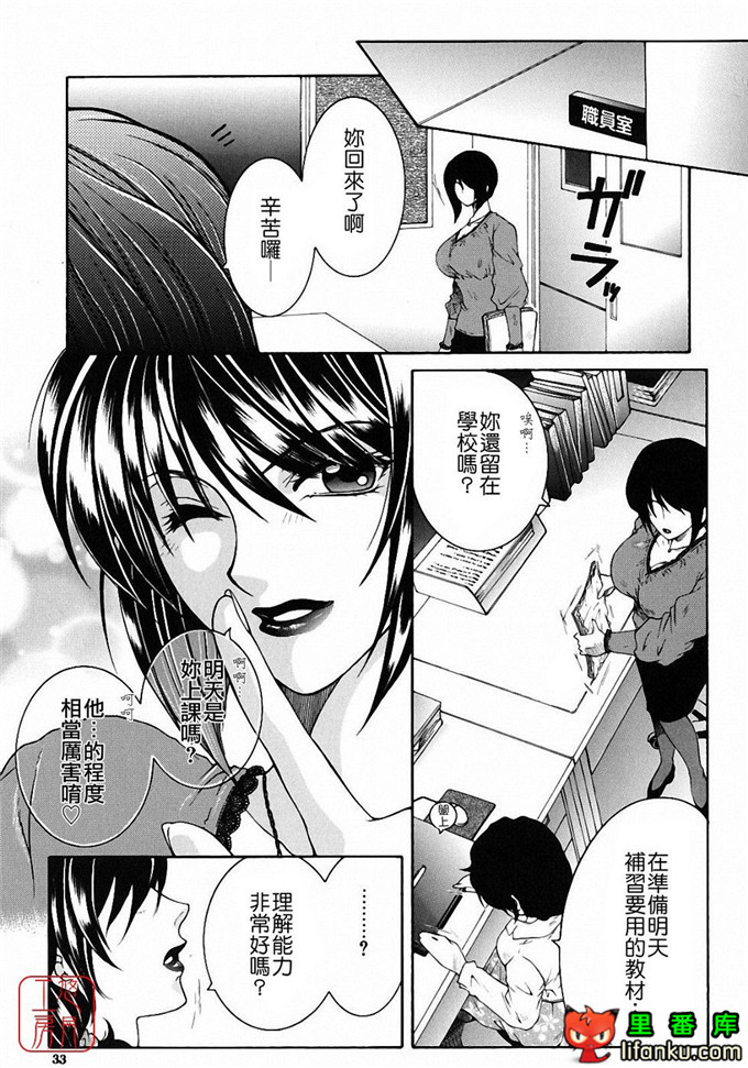 日本工口漫画之森田老师和元村同学h本子