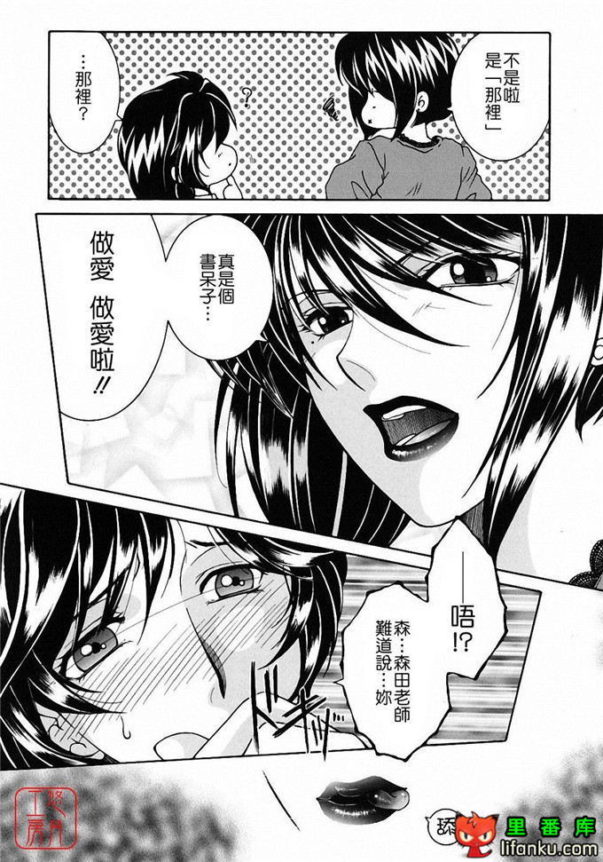日本工口漫画之森田老师和元村同学h本子