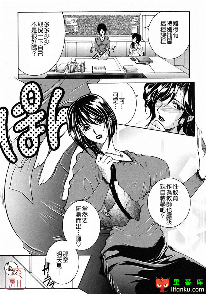 日本工口漫画之森田老师和元村同学h本子