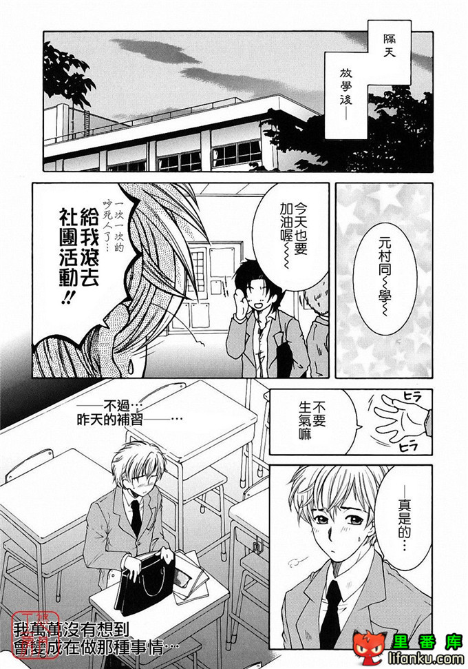 日本工口漫画之森田老师和元村同学h本子