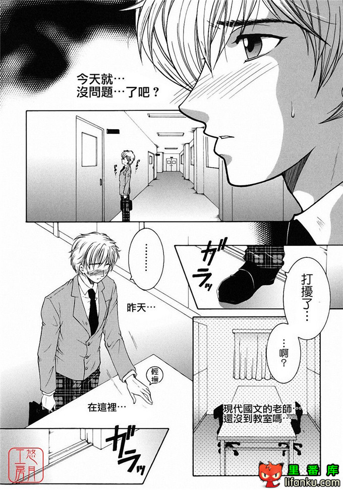 日本工口漫画之森田老师和元村同学h本子