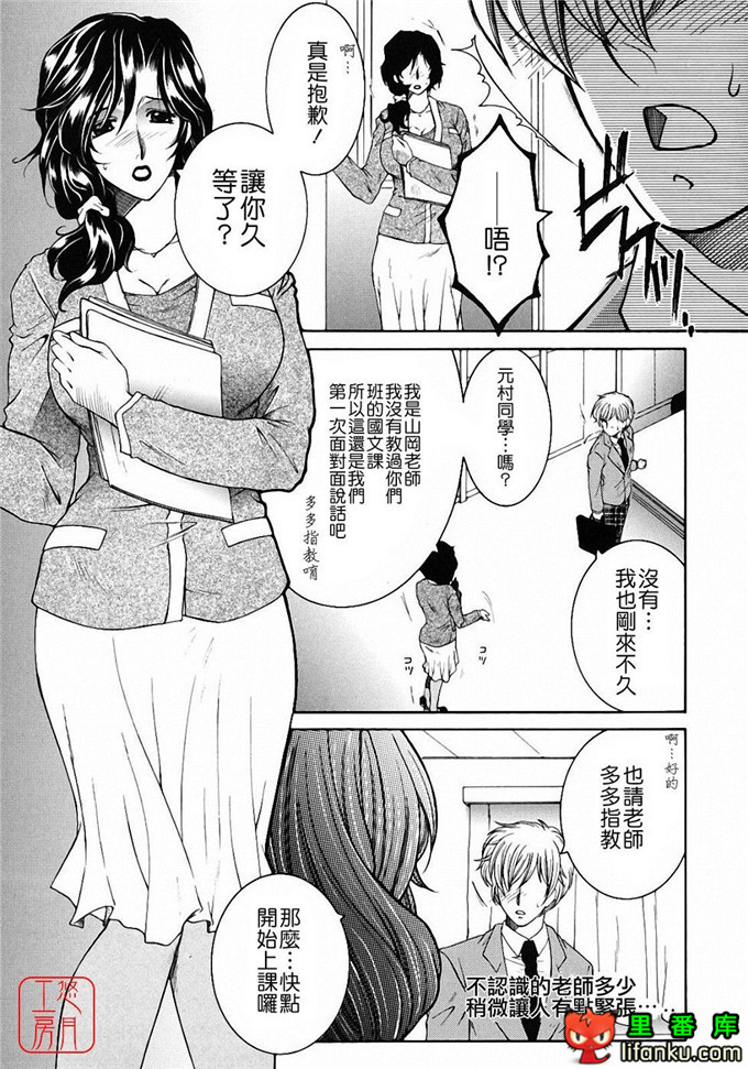 日本工口漫画之森田老师和元村同学h本子
