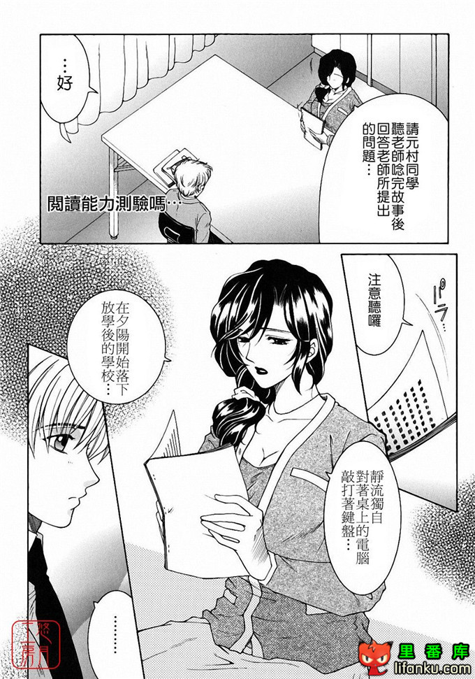 日本工口漫画之森田老师和元村同学h本子