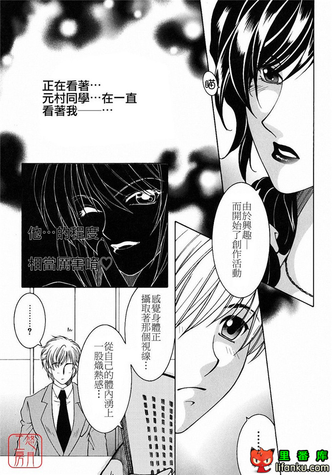 日本工口漫画之森田老师和元村同学h本子