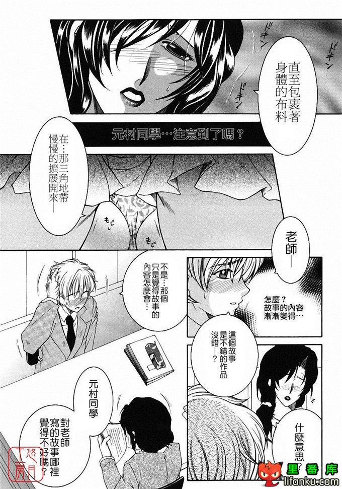 日本工口漫画之森田老师和元村同学h本子