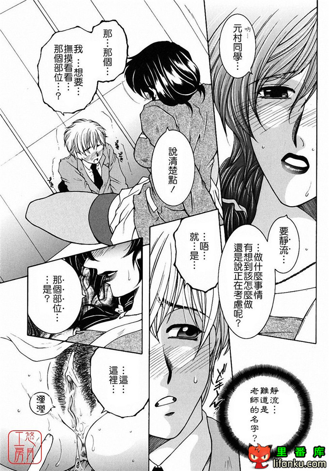 日本工口漫画之森田老师和元村同学h本子