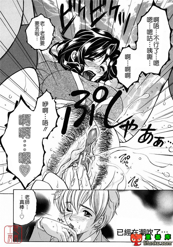 日本工口漫画之森田老师和元村同学h本子