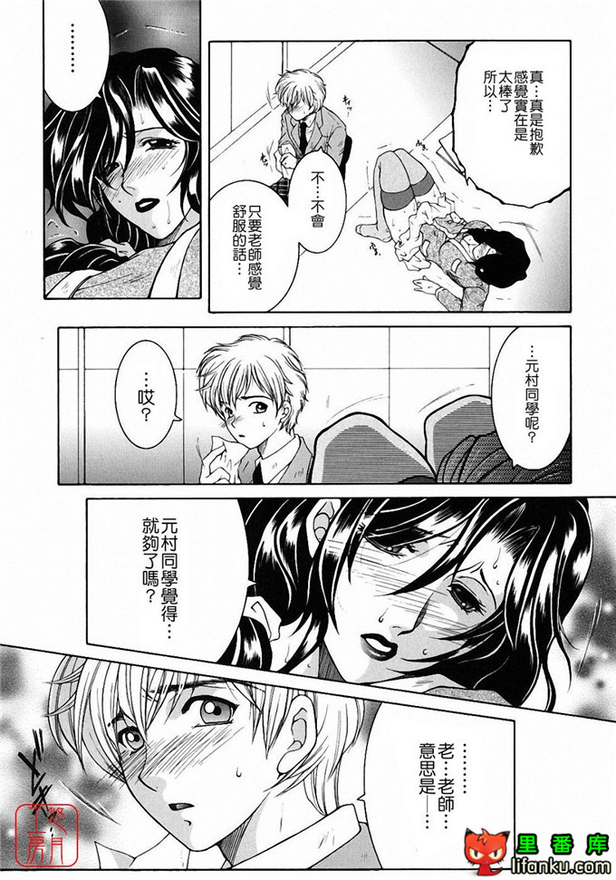 日本工口漫画之森田老师和元村同学h本子