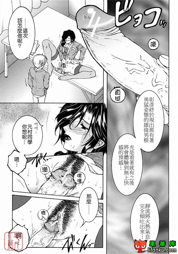 日本工口漫画之森田老师和元村同学h本子