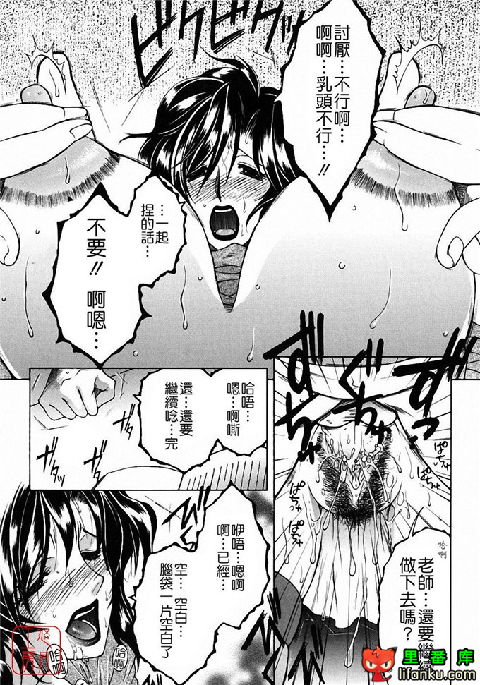 日本工口漫画之森田老师和元村同学h本子