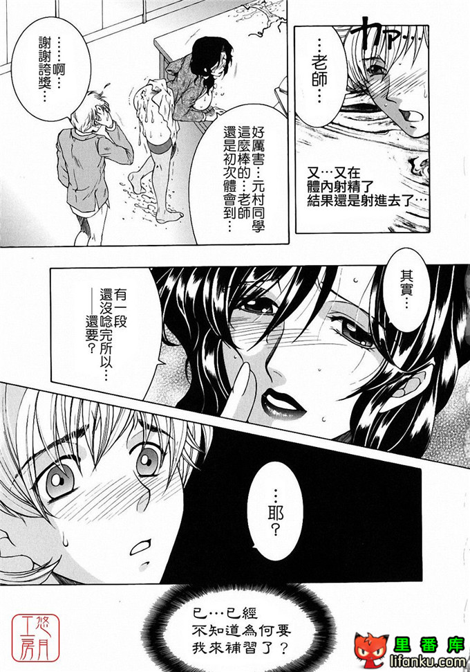 日本工口漫画之森田老师和元村同学h本子