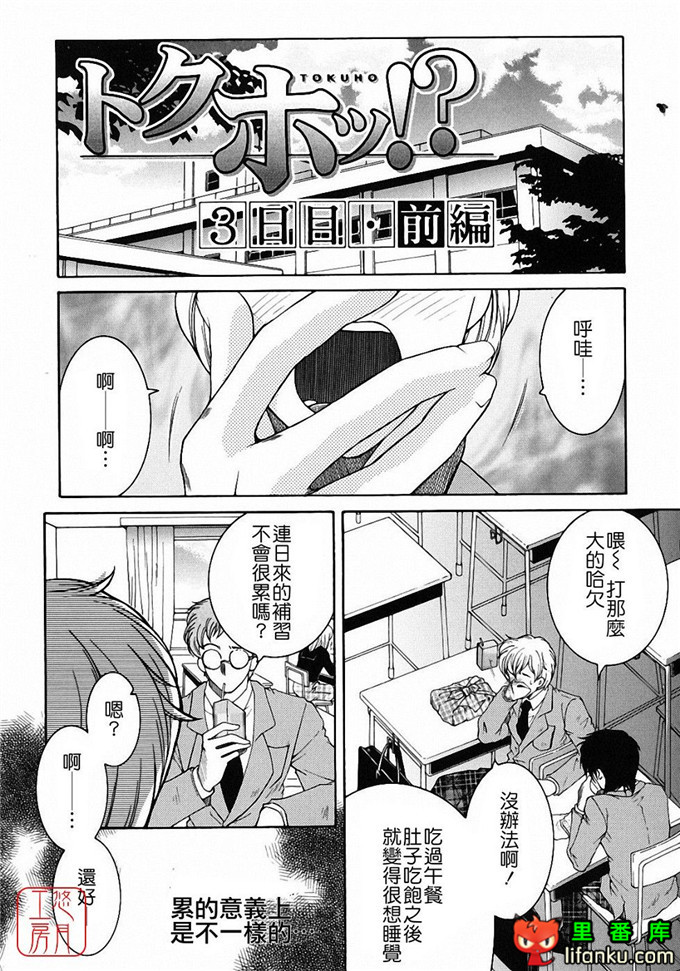 日本工口漫画之森田老师和元村同学h本子