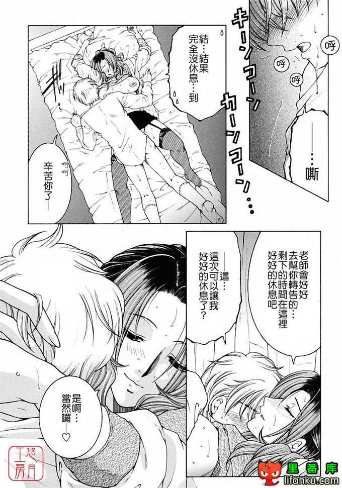 日本工口漫画之森田老师和元村同学h本子