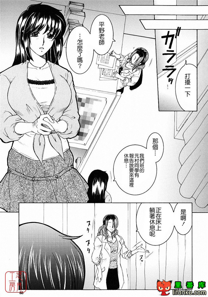 日本工口漫画之森田老师和元村同学h本子