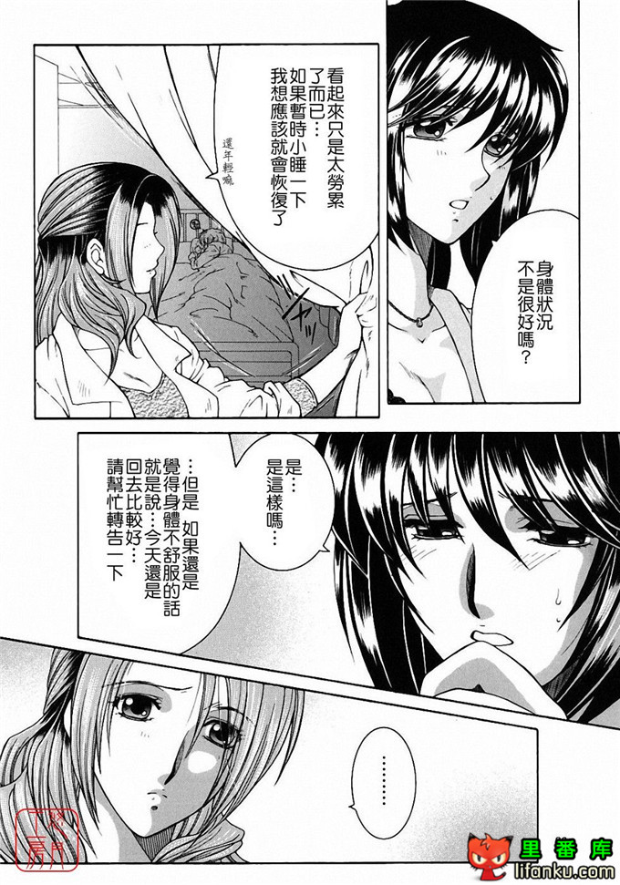 日本工口漫画之森田老师和元村同学h本子