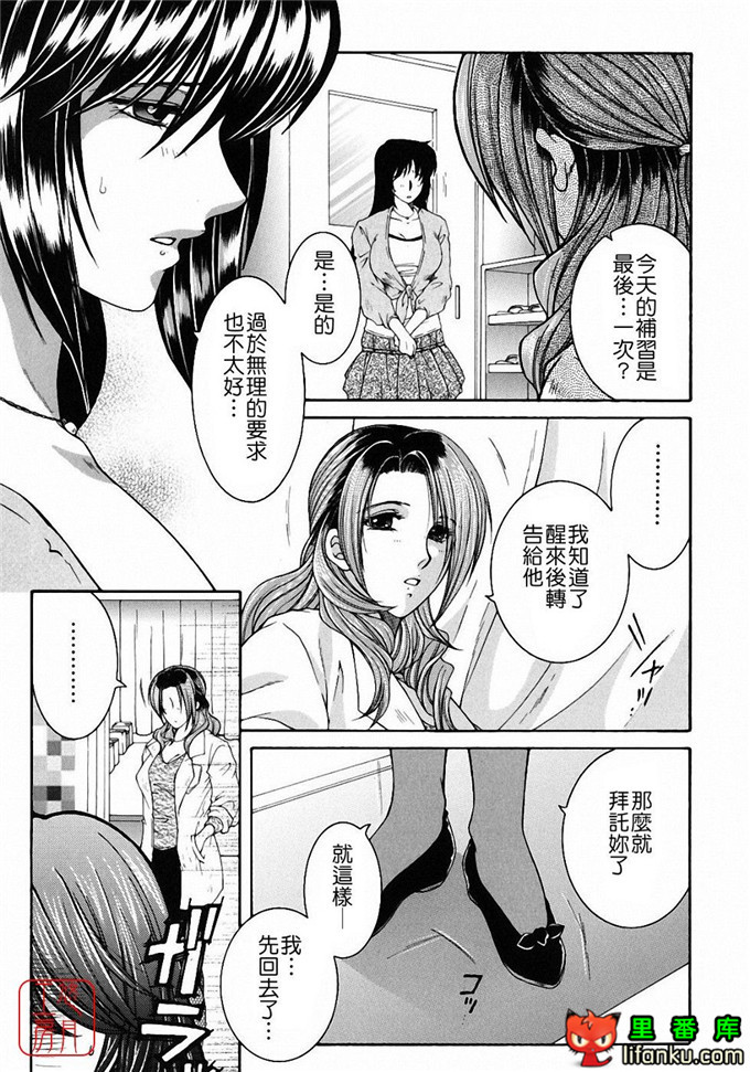 日本工口漫画之森田老师和元村同学h本子