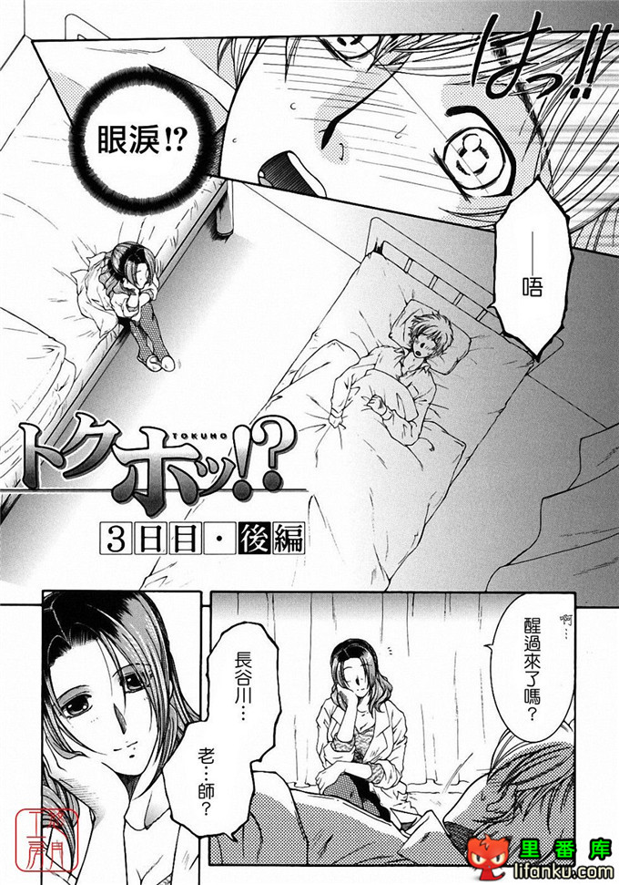 日本工口漫画之森田老师和元村同学h本子