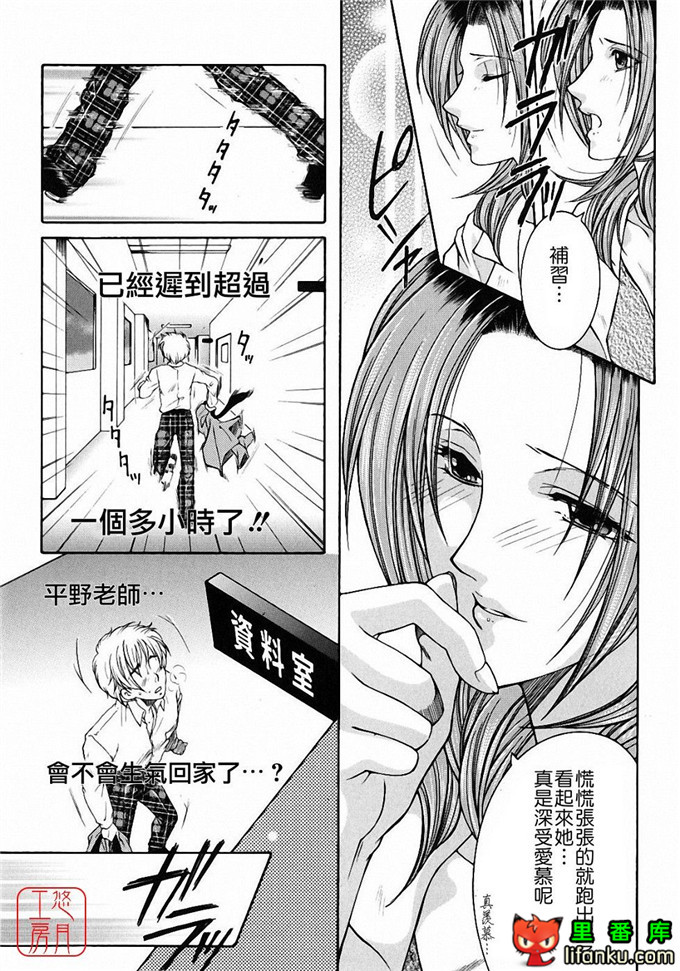 日本工口漫画之森田老师和元村同学h本子