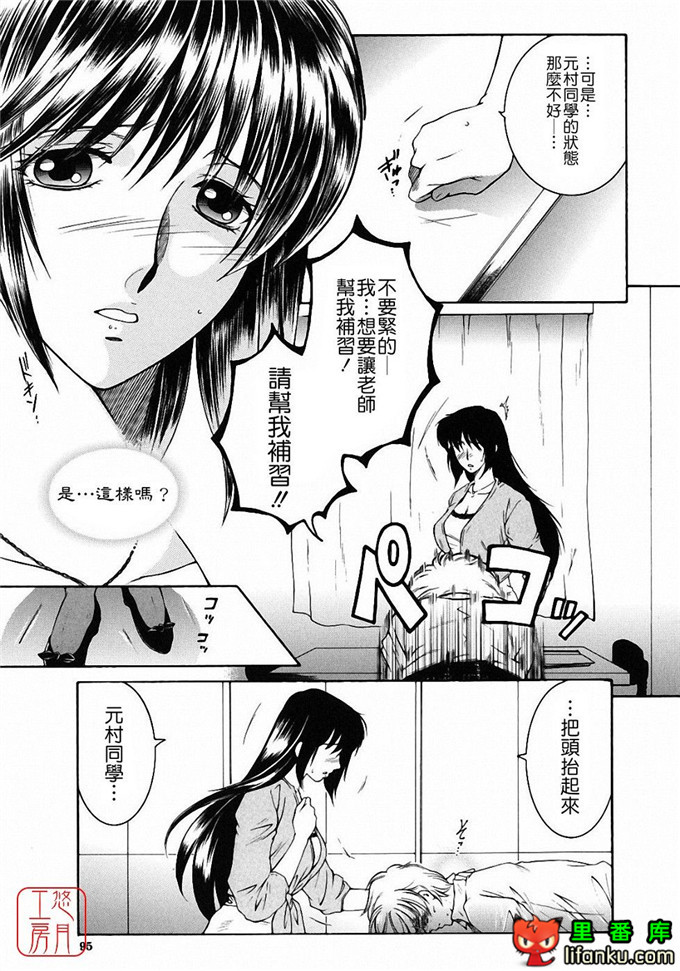 日本工口漫画之森田老师和元村同学h本子