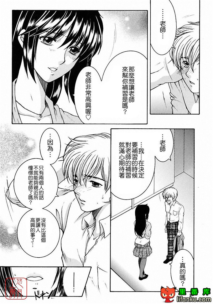 日本工口漫画之森田老师和元村同学h本子