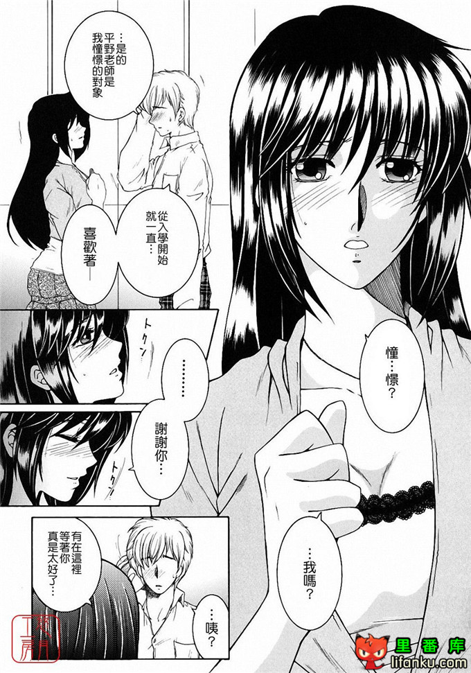 日本工口漫画之森田老师和元村同学h本子
