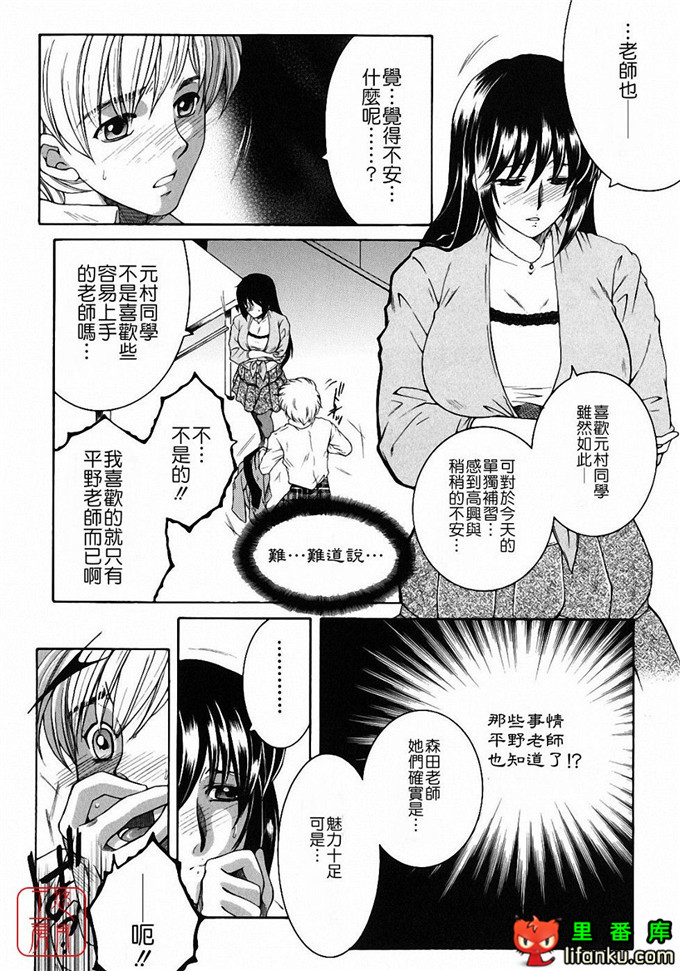 日本工口漫画之森田老师和元村同学h本子