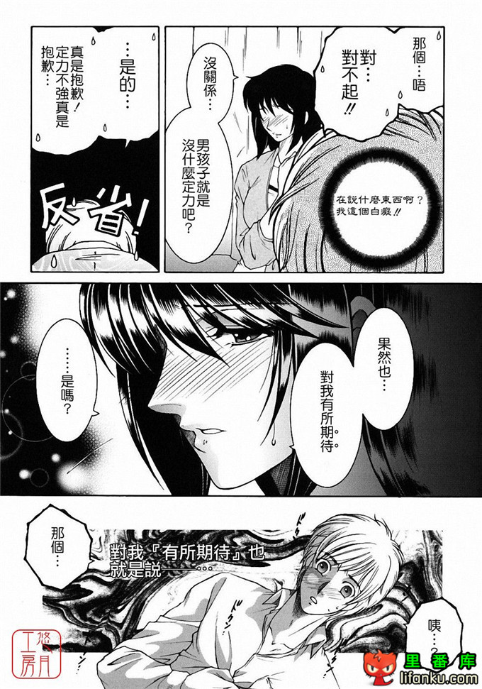 日本工口漫画之森田老师和元村同学h本子