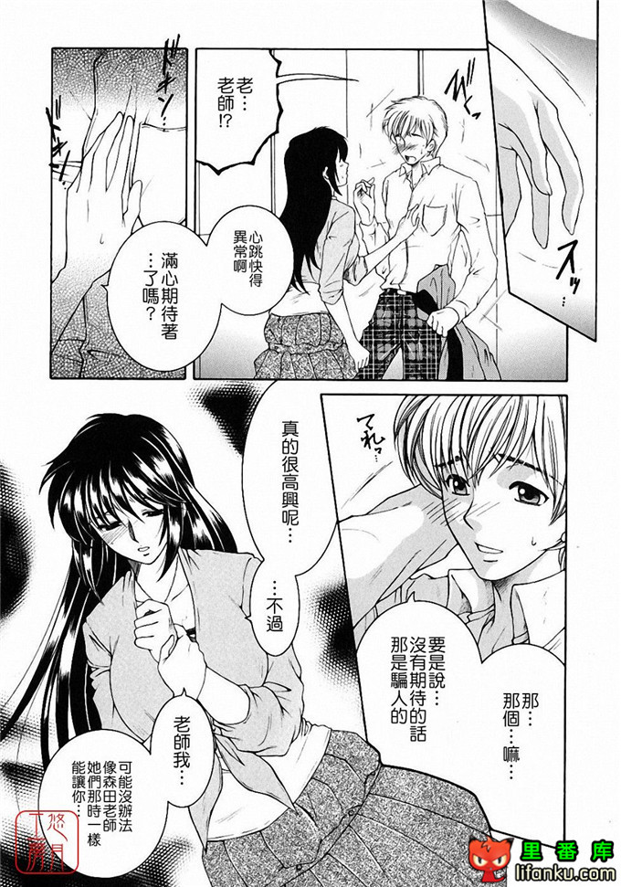日本工口漫画之森田老师和元村同学h本子