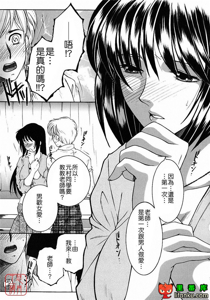 日本工口漫画之森田老师和元村同学h本子