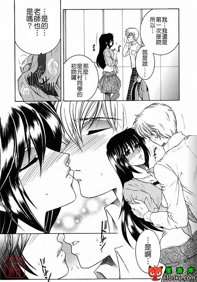 日本工口漫画之森田老师和元村同学h本子