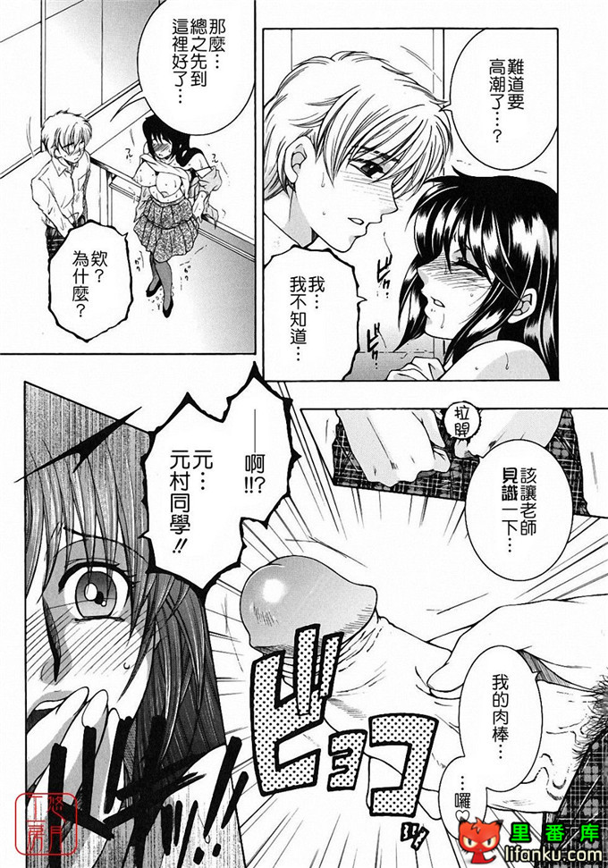 日本工口漫画之森田老师和元村同学h本子