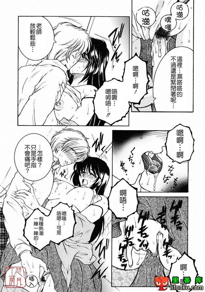 日本工口漫画之森田老师和元村同学h本子