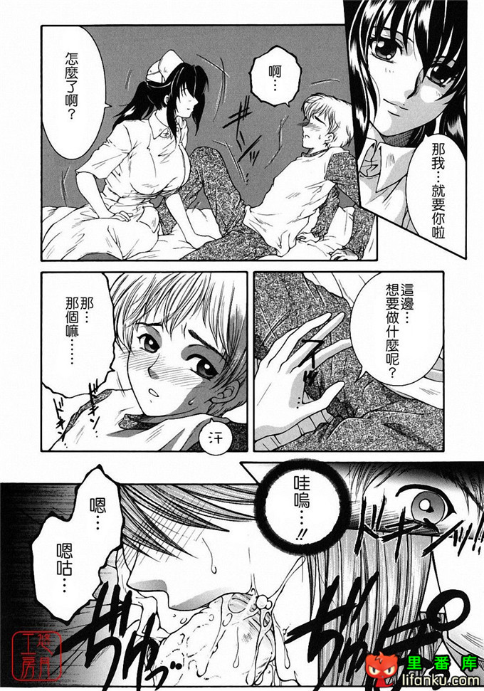 日本工口漫画之森田老师和元村同学h本子