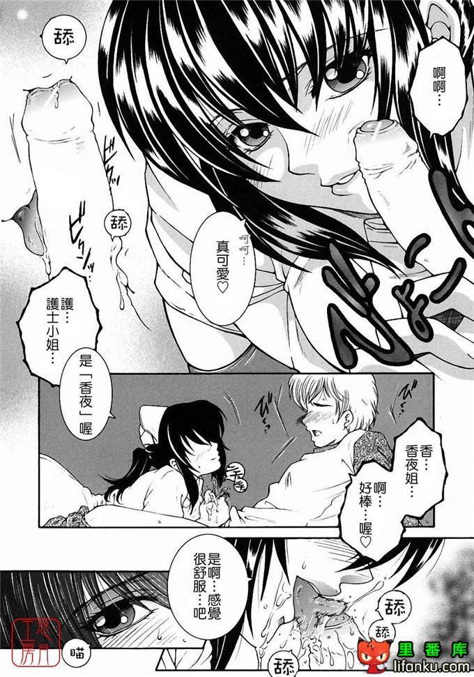 日本工口漫画之森田老师和元村同学h本子